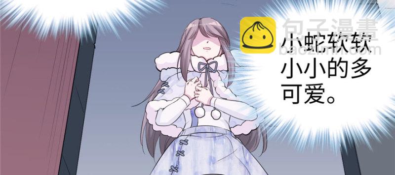 悠哉獸世：種種田，生生崽 - 第121話(2/3) - 8