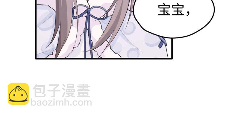 悠哉獸世：種種田，生生崽 - 第121話(2/3) - 6