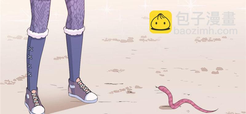 悠哉獸世：種種田，生生崽 - 第121話(2/3) - 4