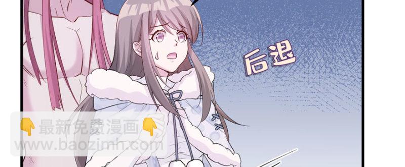 悠哉獸世：種種田，生生崽 - 第121話(2/3) - 4