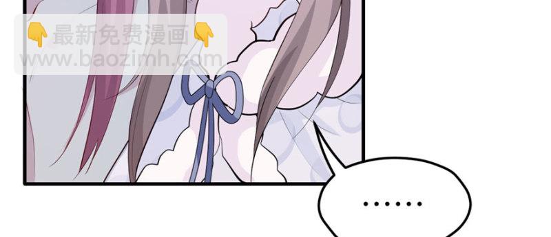 悠哉獸世：種種田，生生崽 - 第121話(2/3) - 5