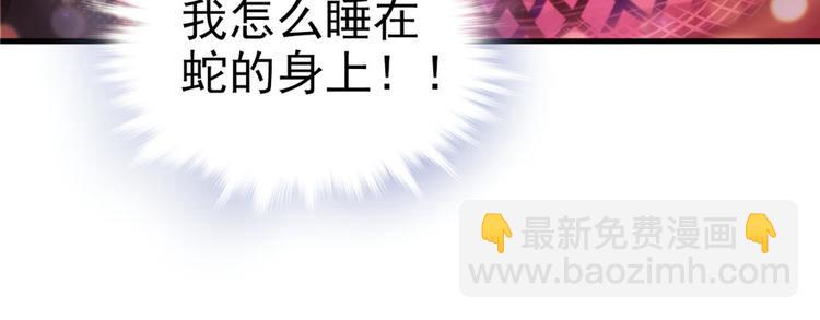 悠哉獸世：種種田，生生崽 - 第13話(2/3) - 6