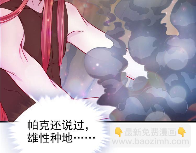 悠哉獸世：種種田，生生崽 - 第13話(2/3) - 2