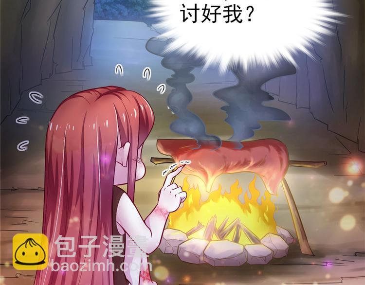 悠哉獸世：種種田，生生崽 - 第13話(2/3) - 6