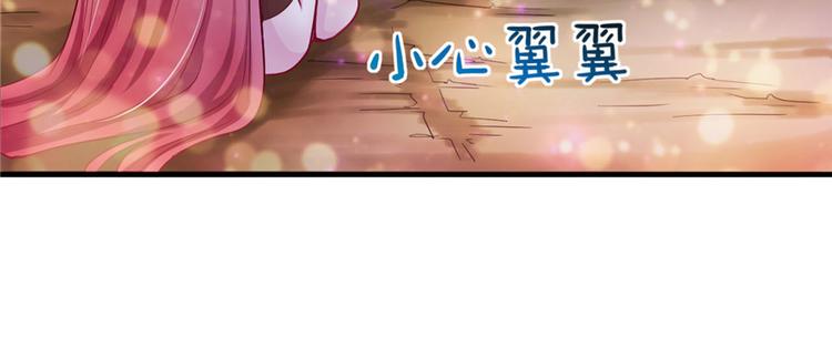 悠哉獸世：種種田，生生崽 - 第13話(2/3) - 7