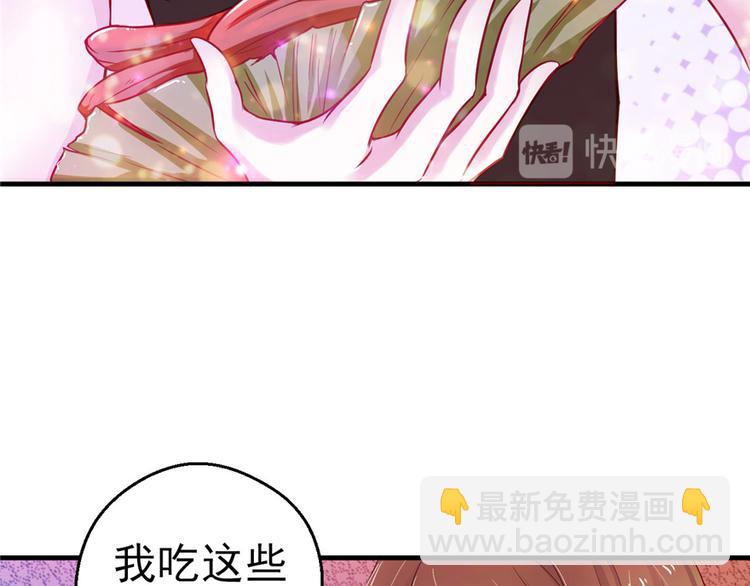 悠哉獸世：種種田，生生崽 - 第13話(2/3) - 6