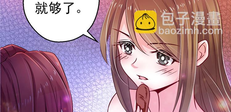 悠哉獸世：種種田，生生崽 - 第13話(2/3) - 7