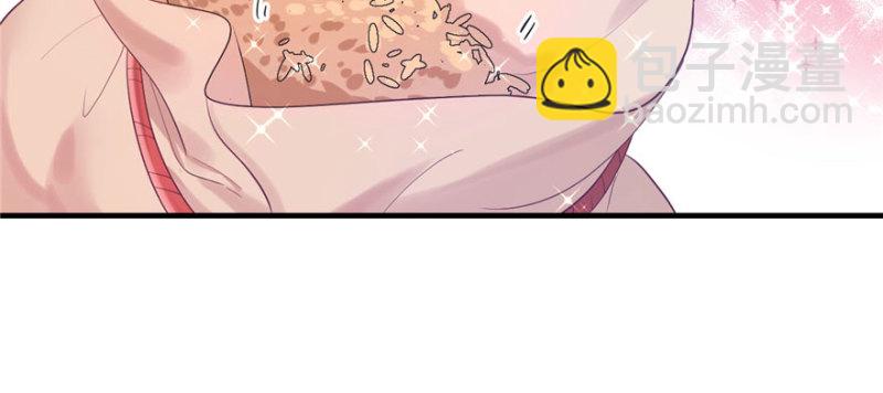 悠哉獸世：種種田，生生崽 - 第123話(3/3) - 5