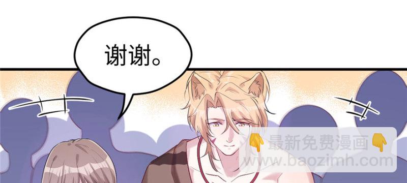 悠哉獸世：種種田，生生崽 - 第123話(3/3) - 6