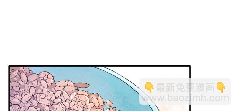 悠哉獸世：種種田，生生崽 - 第123話(3/3) - 4