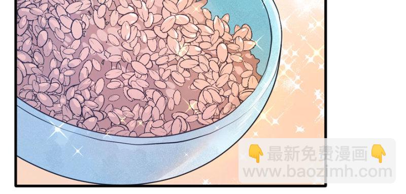 悠哉獸世：種種田，生生崽 - 第123話(3/3) - 5