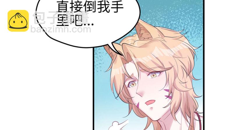 悠哉獸世：種種田，生生崽 - 第123話(3/3) - 1