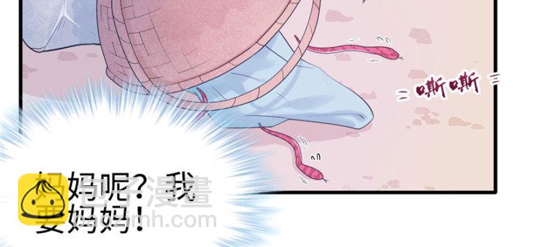 悠哉獸世：種種田，生生崽 - 第123話(1/3) - 7