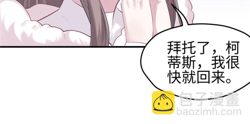 悠哉獸世：種種田，生生崽 - 第123話(1/3) - 4