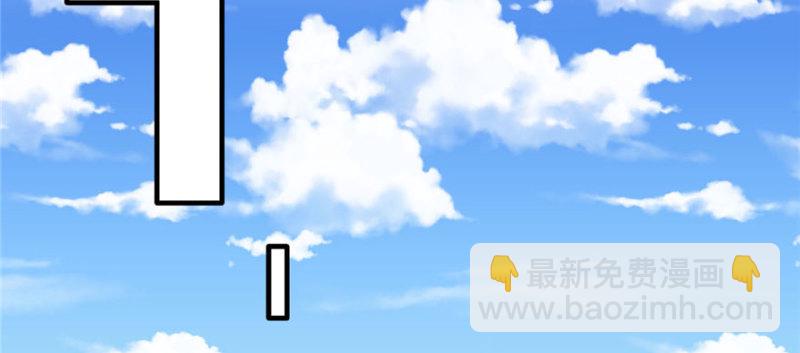 悠哉獸世：種種田，生生崽 - 第123話(2/3) - 6