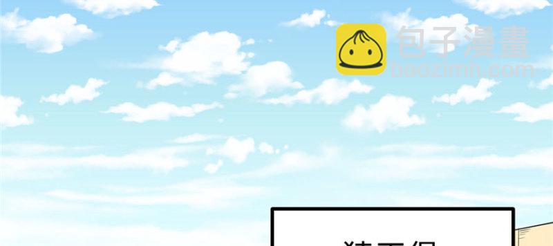 悠哉獸世：種種田，生生崽 - 第123話(2/3) - 7