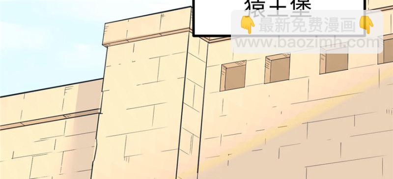 悠哉獸世：種種田，生生崽 - 第123話(2/3) - 8