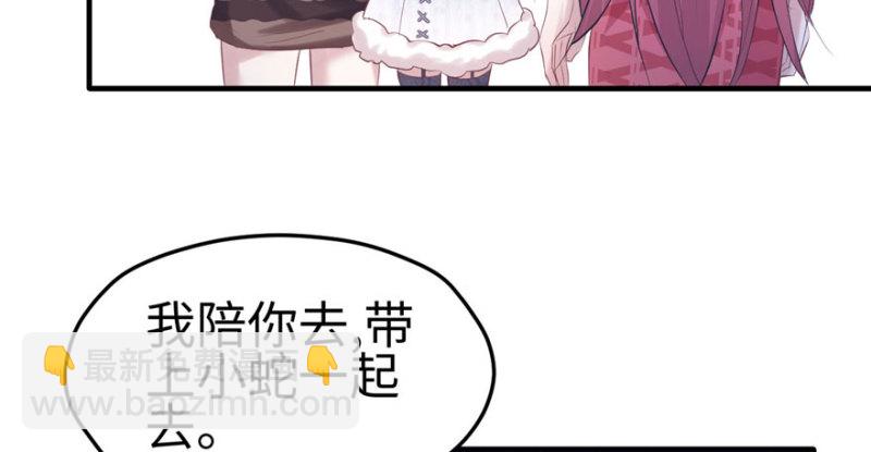 悠哉獸世：種種田，生生崽 - 第123話(1/3) - 7