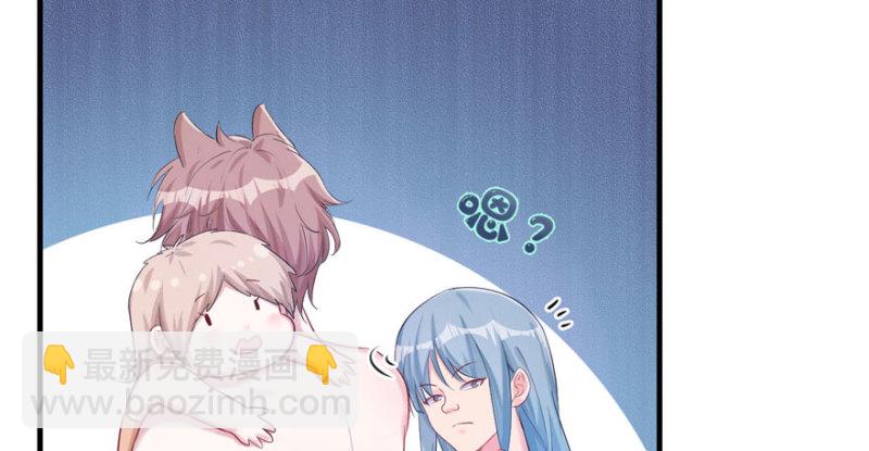 悠哉獸世：種種田，生生崽 - 第123話(2/3) - 2