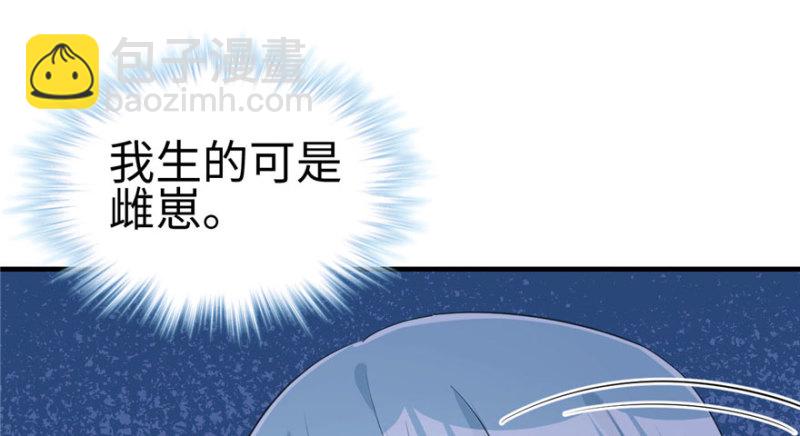 悠哉獸世：種種田，生生崽 - 第123話(2/3) - 7