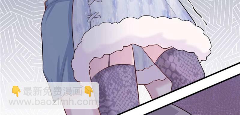 悠哉獸世：種種田，生生崽 - 第125話(3/3) - 3