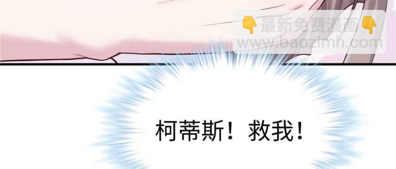 悠哉獸世：種種田，生生崽 - 第125話(3/3) - 6