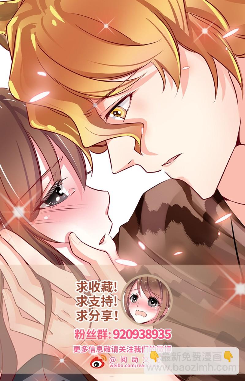 悠哉獸世：種種田，生生崽 - 第125話(3/3) - 2