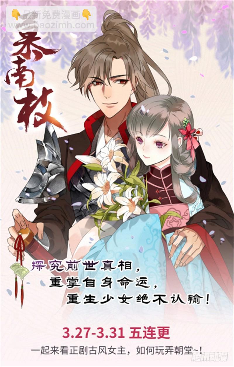 悠哉獸世：種種田，生生崽 - 第125話(3/3) - 3