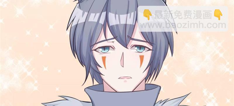 悠哉獸世：種種田，生生崽 - 第125話(1/3) - 1