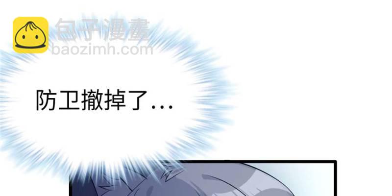 悠哉獸世：種種田，生生崽 - 第125話(2/3) - 1