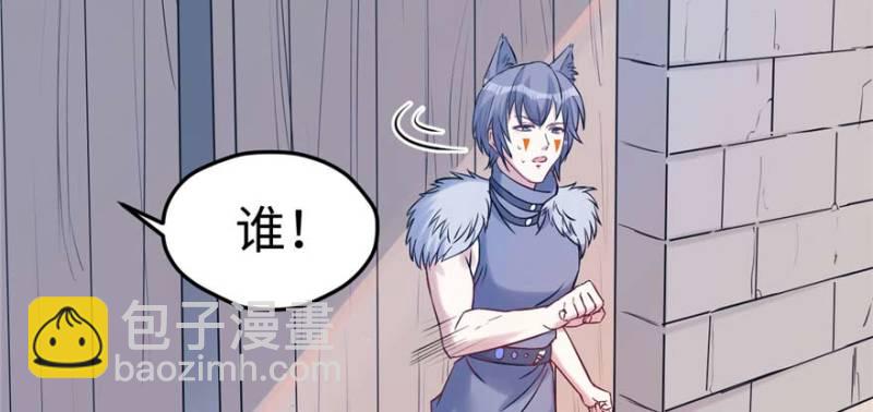 悠哉獸世：種種田，生生崽 - 第125話(2/3) - 5