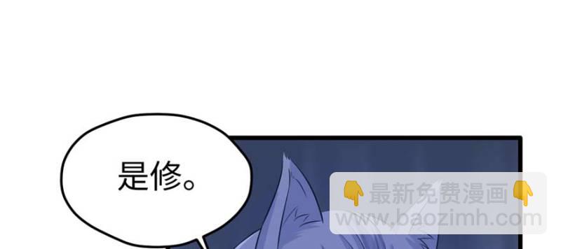 悠哉獸世：種種田，生生崽 - 第125話(2/3) - 4