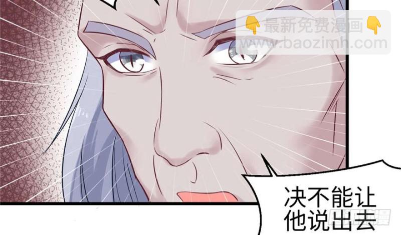 悠哉獸世：種種田，生生崽 - 第125話(2/3) - 8