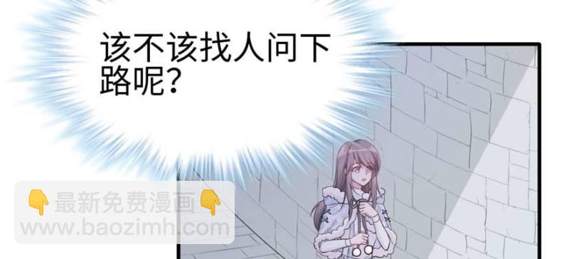 悠哉獸世：種種田，生生崽 - 第125話(2/3) - 1