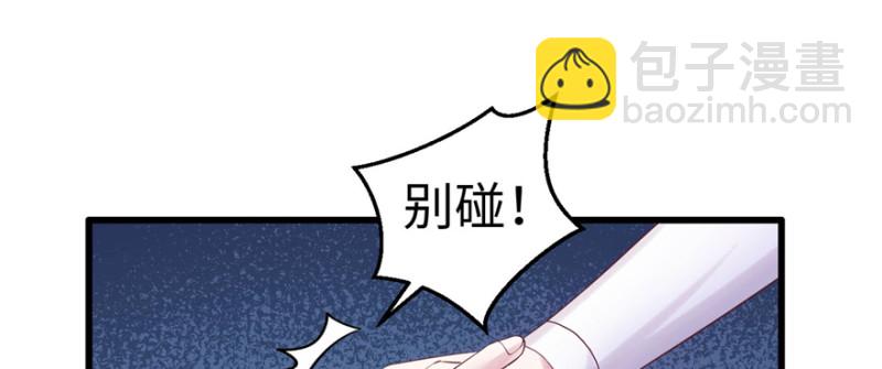 悠哉獸世：種種田，生生崽 - 第127話(3/3) - 2