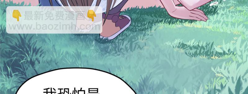 悠哉獸世：種種田，生生崽 - 第127話(3/3) - 2