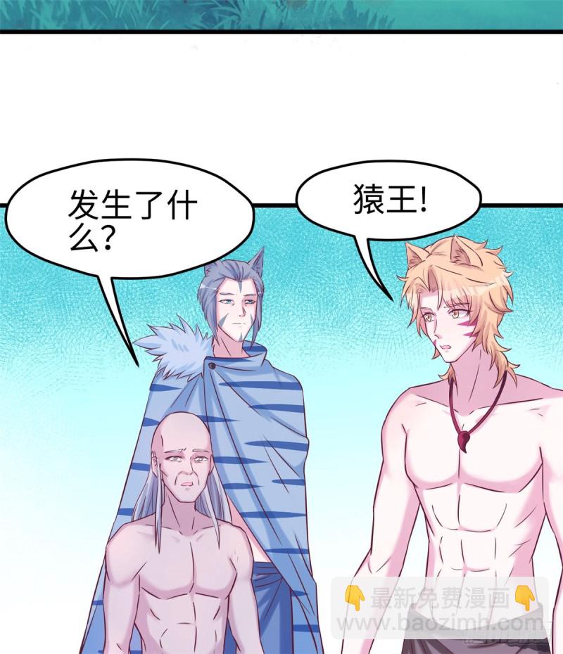 悠哉獸世：種種田，生生崽 - 第129話(1/2) - 2