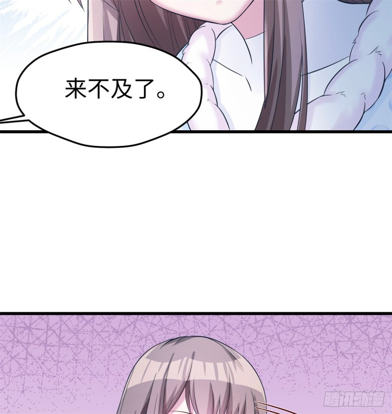 悠哉獸世：種種田，生生崽 - 第129話(1/2) - 3