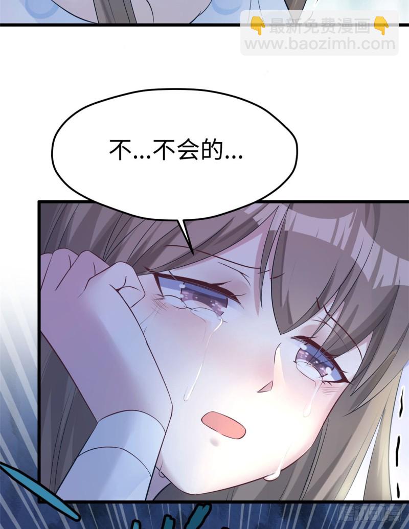 悠哉獸世：種種田，生生崽 - 第129話(1/2) - 5