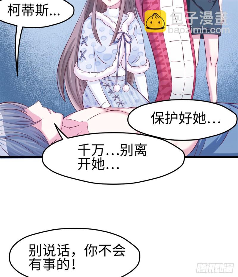 悠哉獸世：種種田，生生崽 - 第129話(1/2) - 5