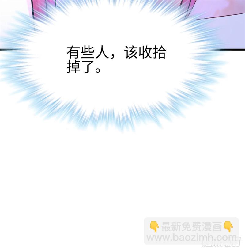 悠哉獸世：種種田，生生崽 - 第129話(1/2) - 2