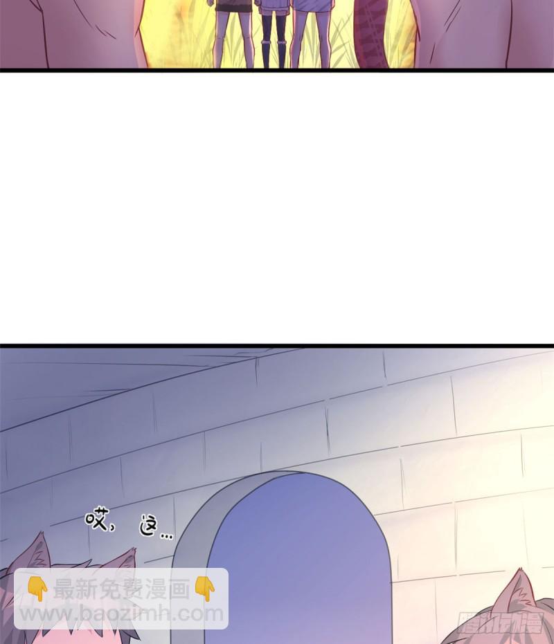 悠哉獸世：種種田，生生崽 - 第131話(1/2) - 2