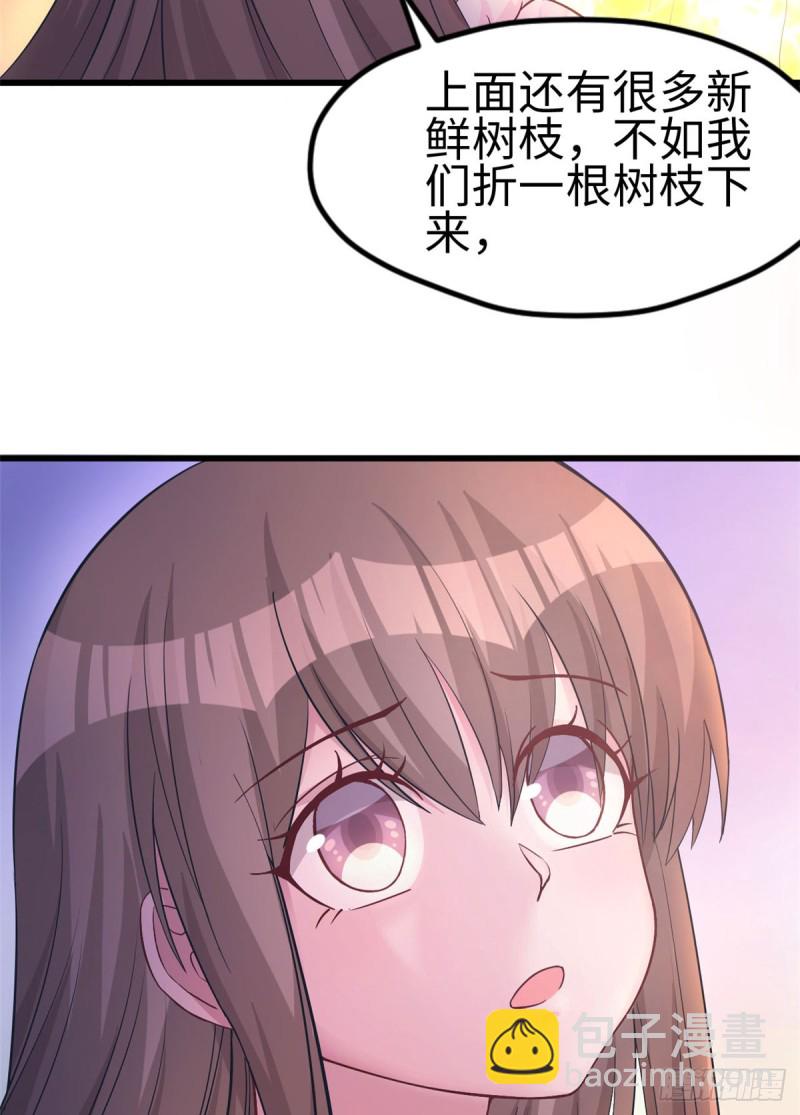 悠哉獸世：種種田，生生崽 - 第131話(1/2) - 3