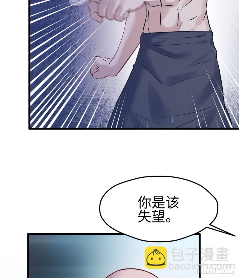 悠哉獸世：種種田，生生崽 - 第131話(1/2) - 2