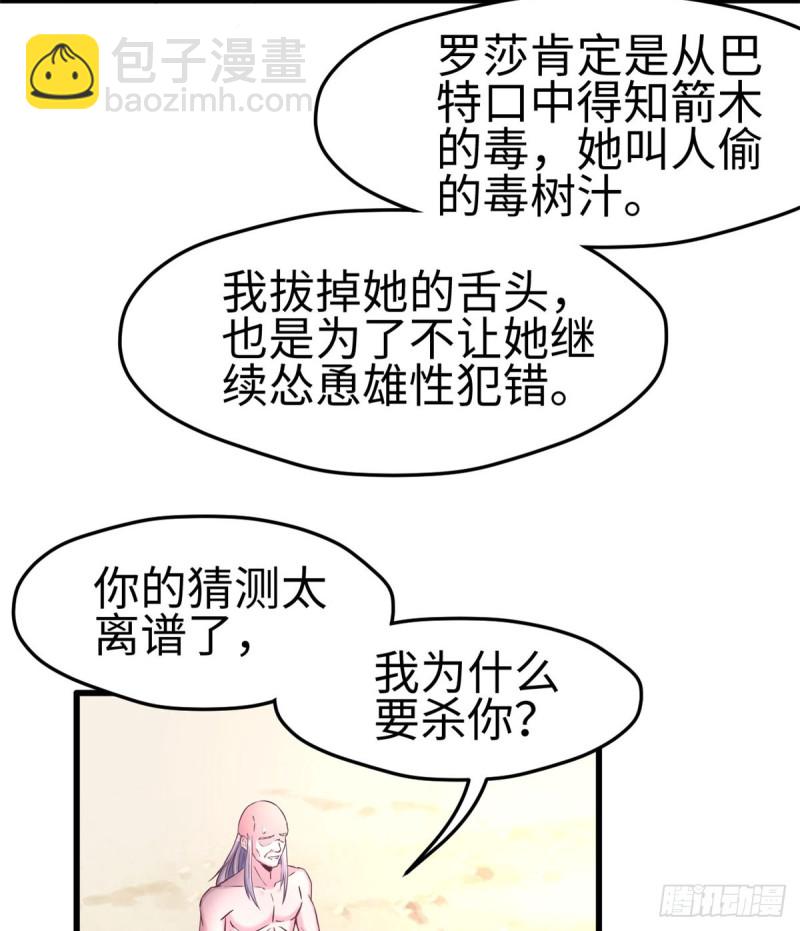 悠哉獸世：種種田，生生崽 - 第131話(1/2) - 1