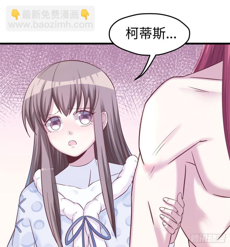 悠哉獸世：種種田，生生崽 - 第131話(1/2) - 1