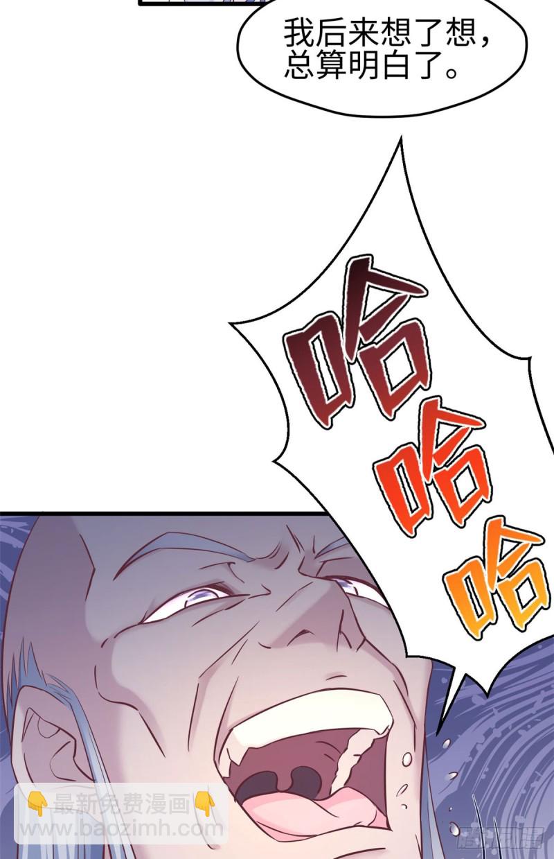 悠哉獸世：種種田，生生崽 - 第131話(1/2) - 4