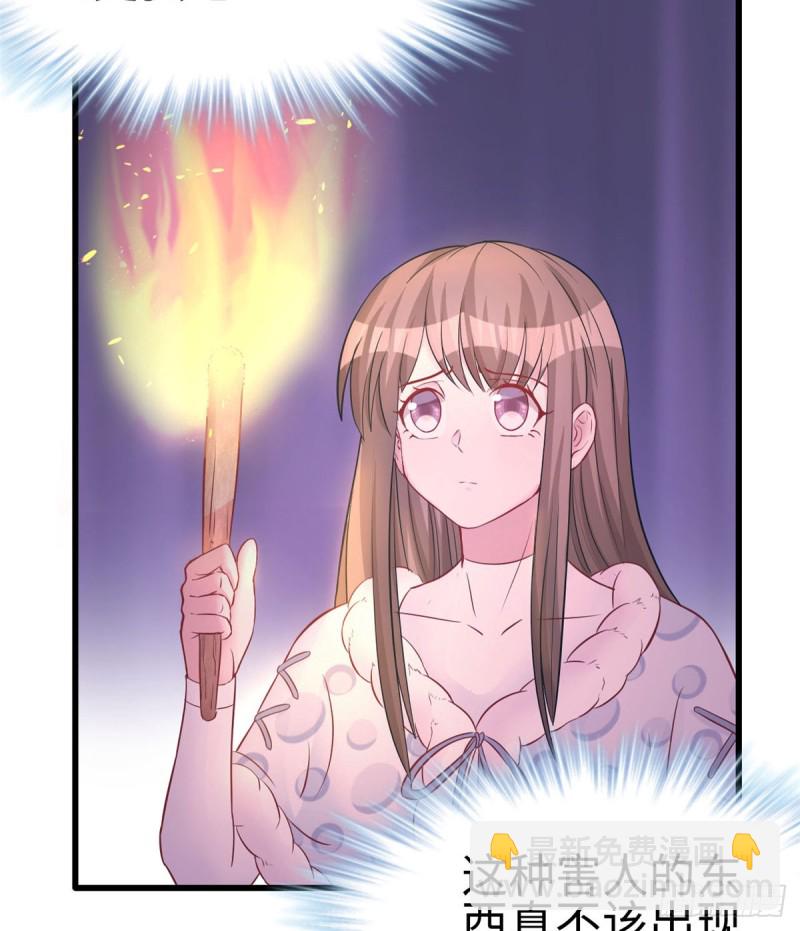 悠哉獸世：種種田，生生崽 - 第131話(1/2) - 5