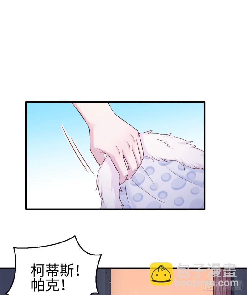 悠哉獸世：種種田，生生崽 - 第133話(1/2) - 4