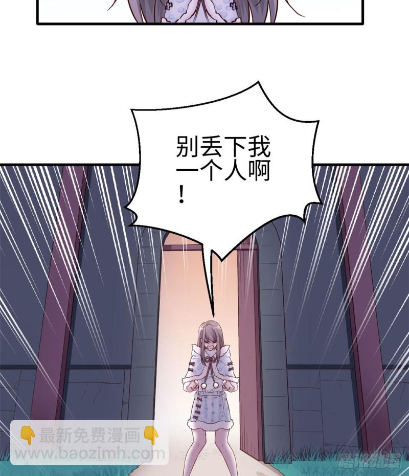 悠哉獸世：種種田，生生崽 - 第133話(1/2) - 1